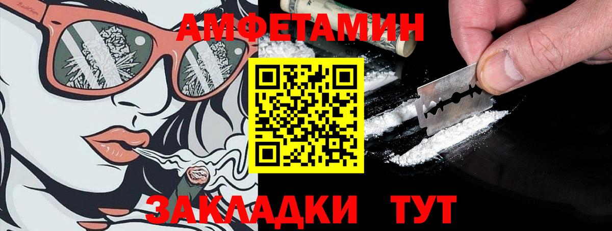 АМФЕТАМИН  Вход с VPN  это формула  Amphetamine Розовый  Набережные Челны 