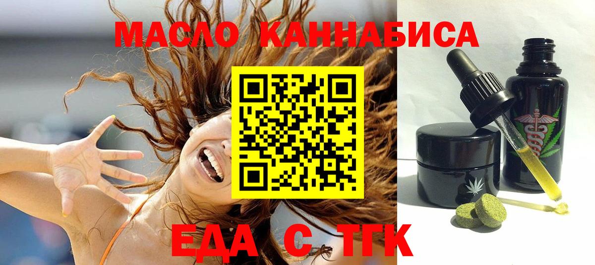 Еда ТГК конопля Набережные Челны