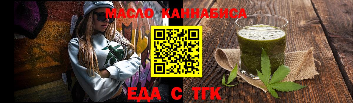Набережные Челны  Cannafood конопля  Вход с VPN 