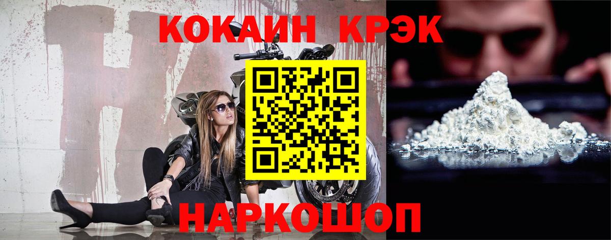 Кокаин Columbia  КОКАИН Перу  Набережные Челны  Вход с VPN 