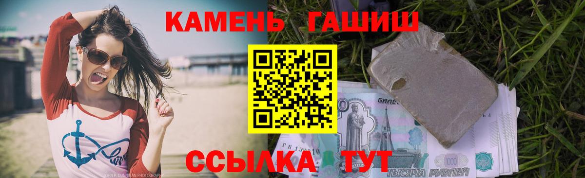 ГАШИШ  ГАШИШ Cannabis  ГАШ хэш  Вход с VPN  Набережные Челны 