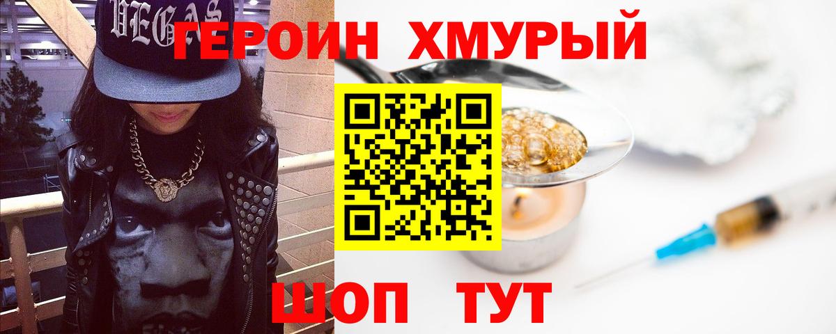 Набережные Челны  ГЕРОИН  Вход с VPN  ГЕРОИН Афган 