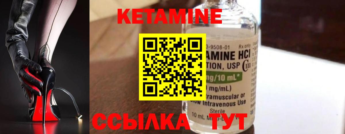 Кетамин VHQ  Вход с VPN  Набережные Челны 
