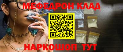 меф Гусь-Хрустальный