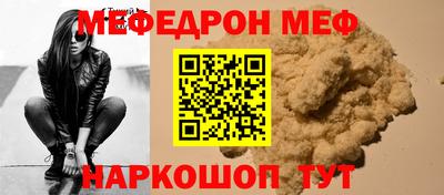 меф Гусь-Хрустальный