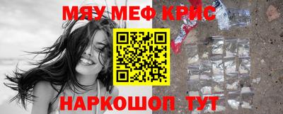 меф Гусь-Хрустальный