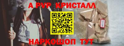 меф Гусь-Хрустальный