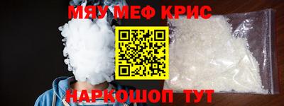 меф Гусь-Хрустальный