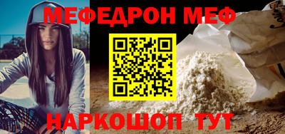 меф Гусь-Хрустальный