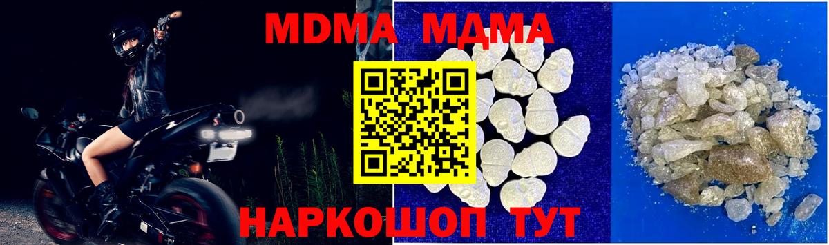 Набережные Челны  МДМА  Вход с VPN  МДМА VHQ  MDMA crystal 