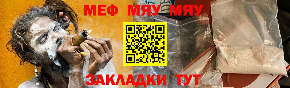 Меф  МЯУ-МЯУ VHQ  Вход с VPN  Набережные Челны  МЕФ 4 MMC 