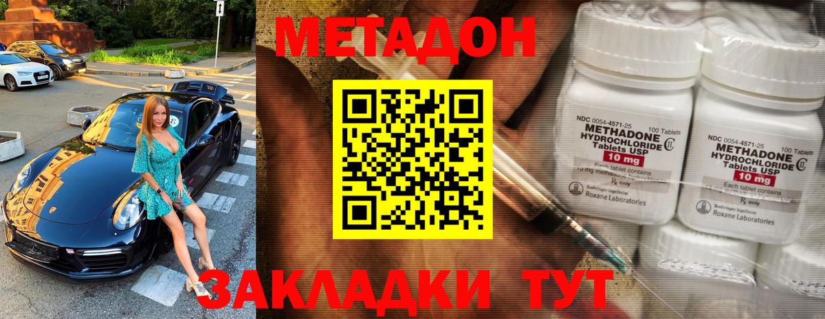 МЕТАДОН белоснежный  Вход с VPN  блэк спрут рабочий сайт  Набережные Челны 