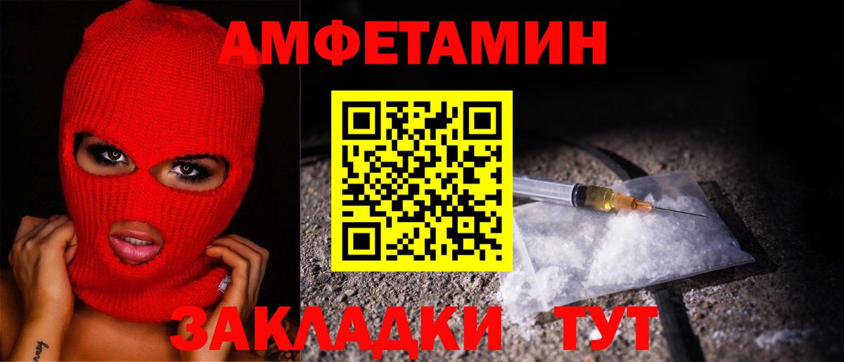 МЕТАМФЕТАМИН Methamphetamine Набережные Челны
