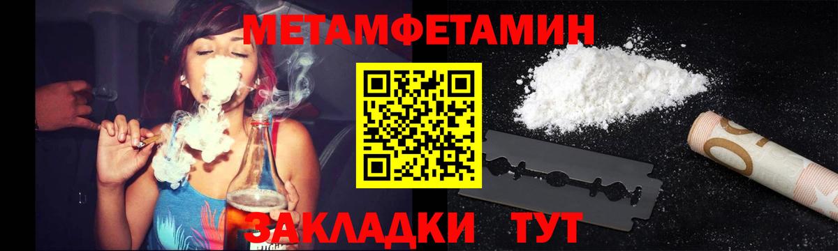 МЕТАМФЕТАМИН Methamphetamine  Вход с VPN  МЕТАМФЕТАМИН Methamphetamine  Набережные Челны 