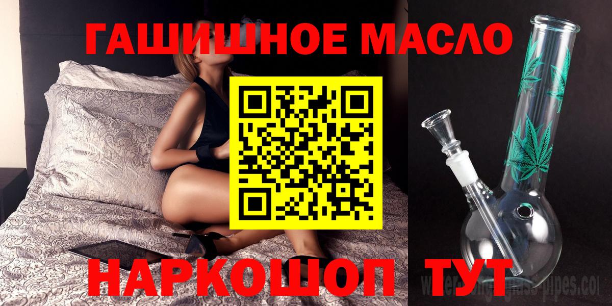 ТГК THC oil Набережные Челны