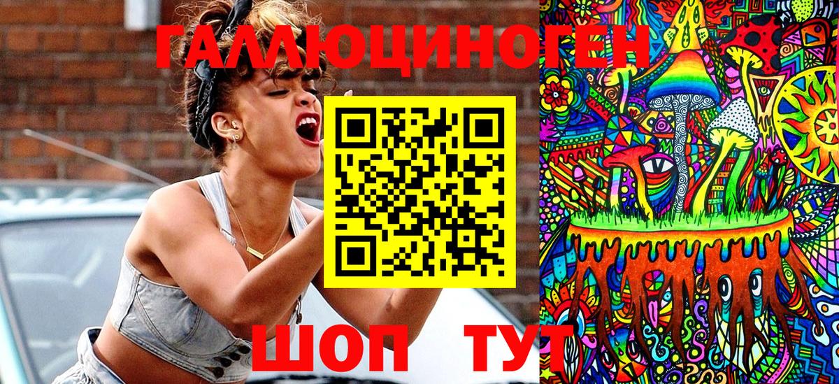 Набережные Челны  Галлюциногенные грибы ЛСД  Вход с VPN 