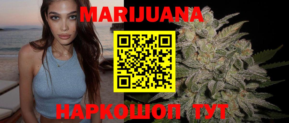 Конопля VHQ  МАРИХУАНА семена  Вход с VPN  Набережные Челны 